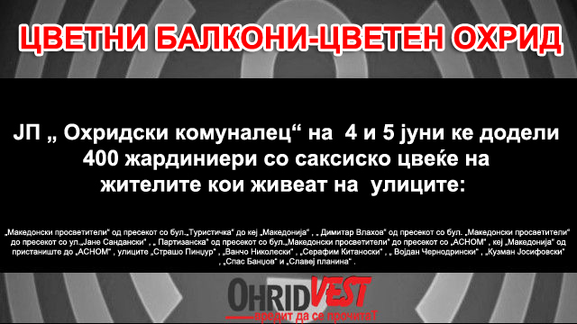 ЈП „ Охридски комуналец“ на  4 и 5 јуни ќе подели 400 жардиниери