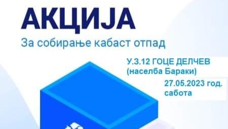 Акција за подигнување кабаст отпад УЗ Гоце Делчев – населба Бараки 27.05.2023-Сабота